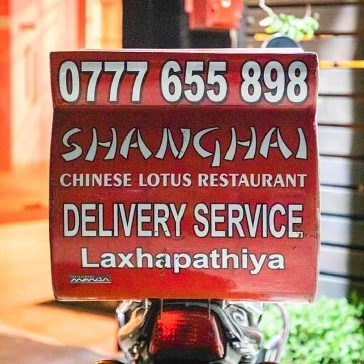 Chinese Lotus Luxapathiya - Shanghai Hotel 莫拉图瓦 外观 照片